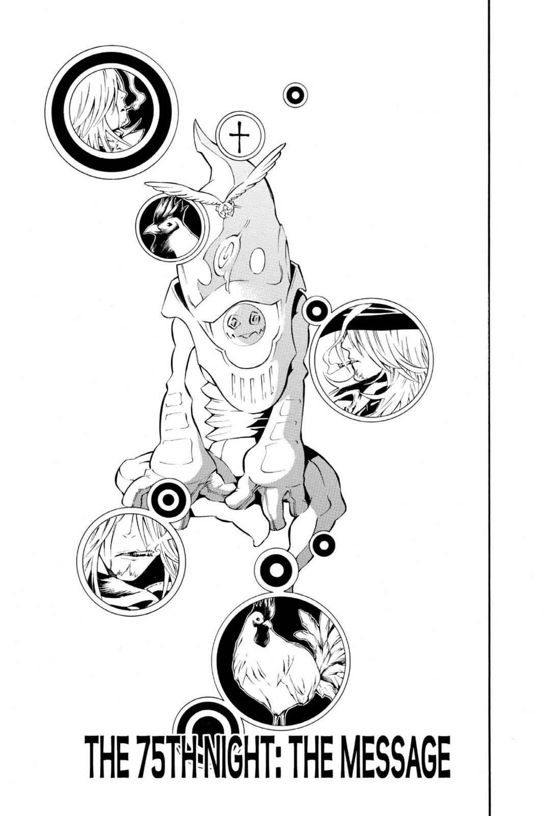 D.Gray-man Chapter 75 Page 1