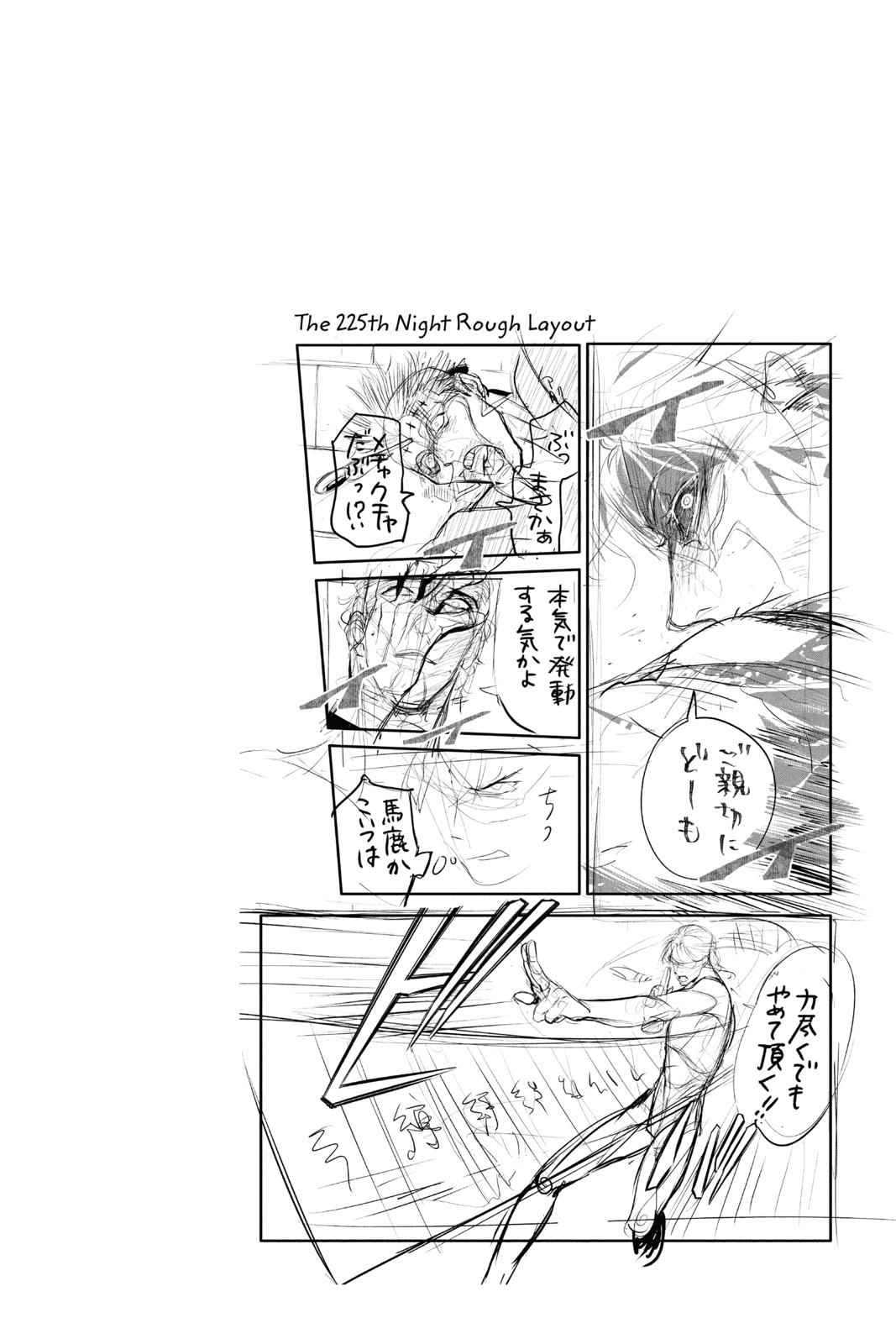 D.Gray-man Chapter 226 Page 2