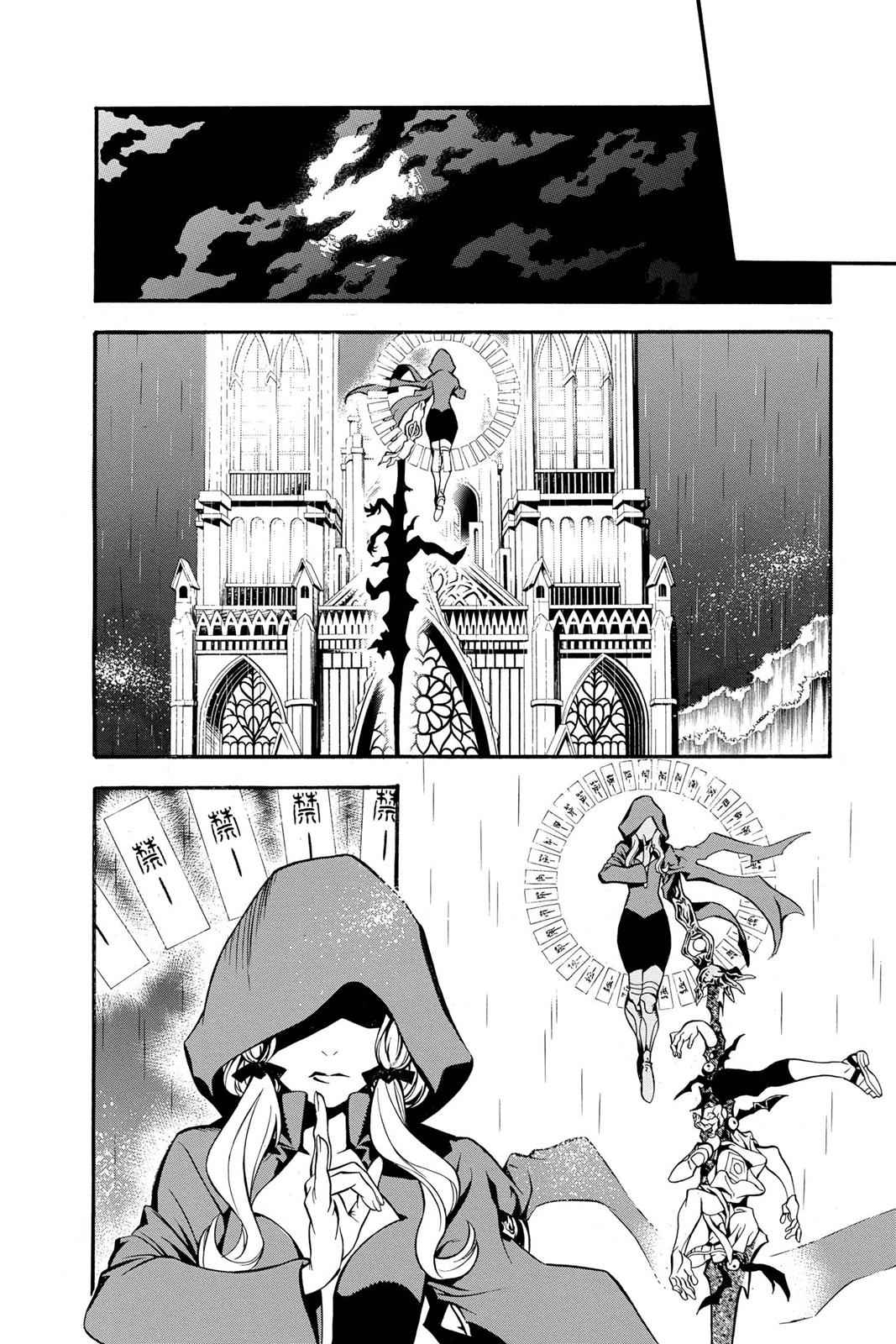 D.Gray-man Chapter 204 Page 4