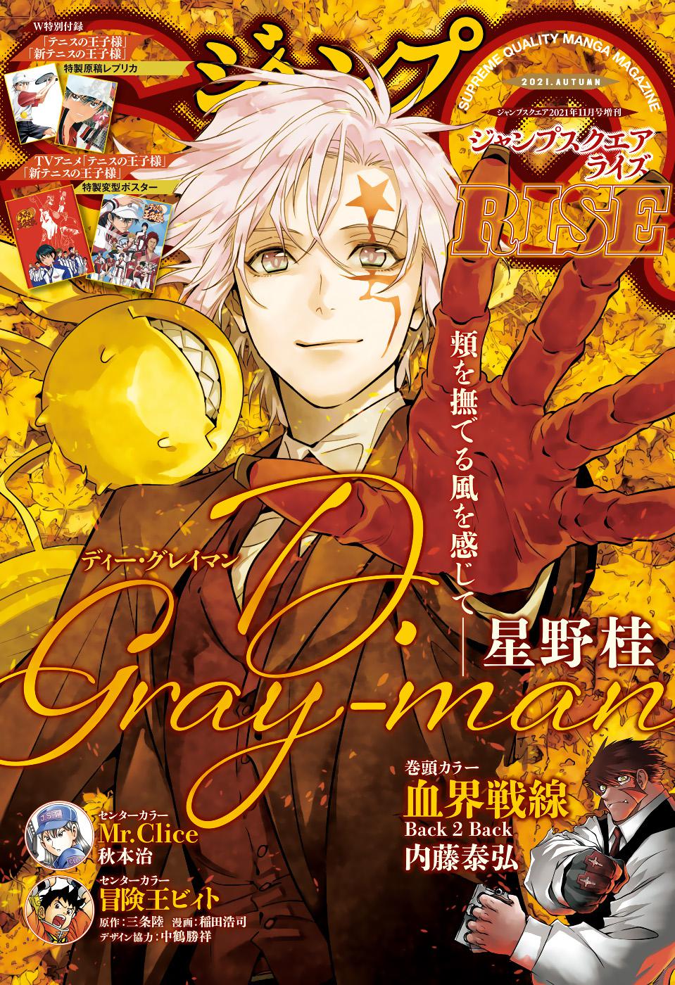 D.Gray-man Chapter 242 Page 2