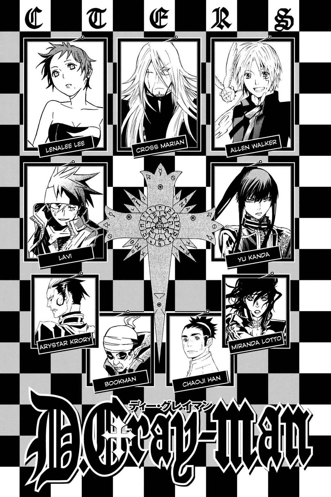 D.Gray-man Chapter 139 Page 5