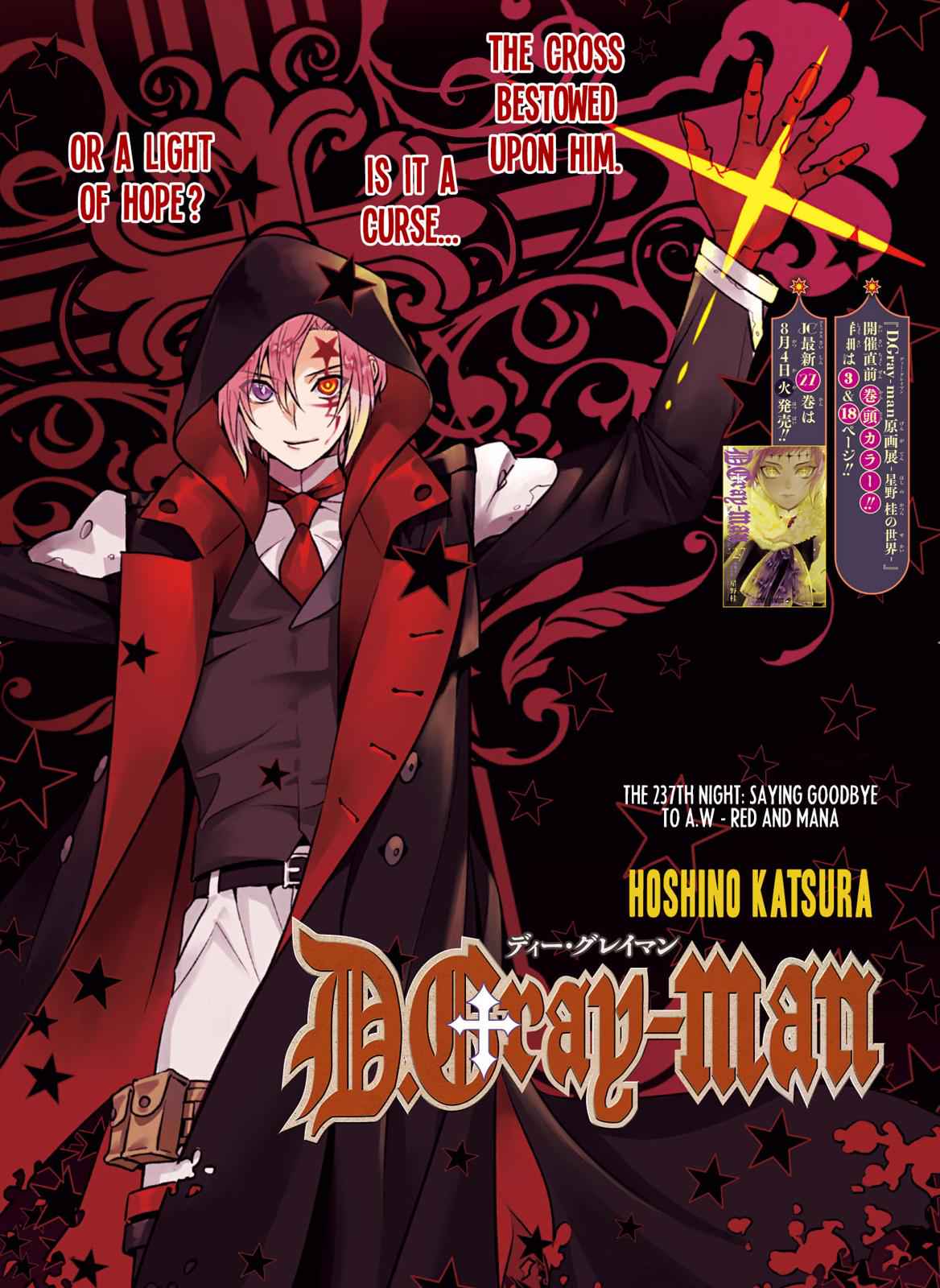 D.Gray-man Chapter 237 Page 2