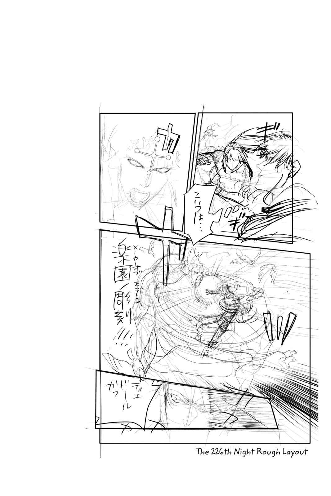 D.Gray-man Chapter 227 Page 2