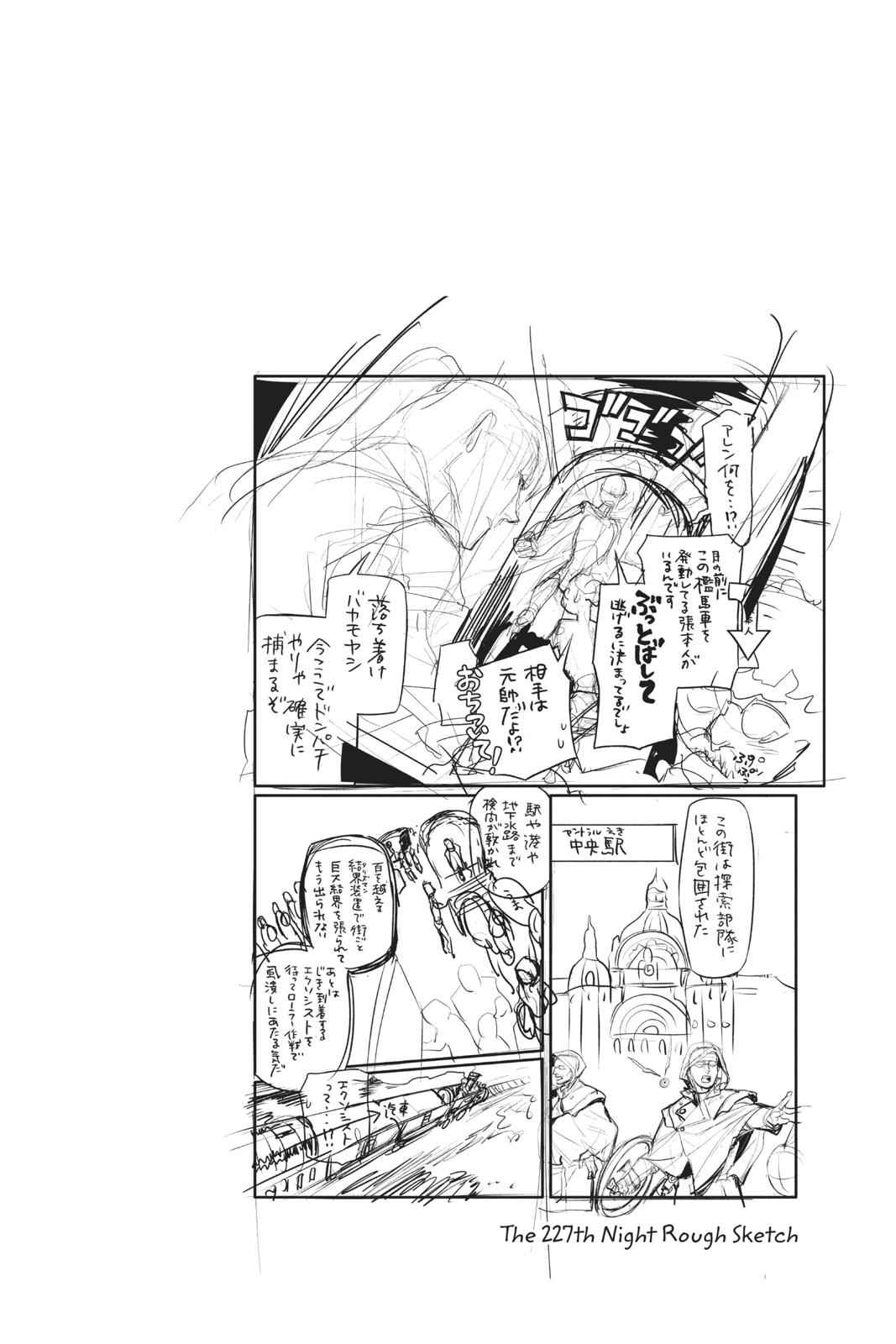 D.Gray-man Chapter 228 Page 2