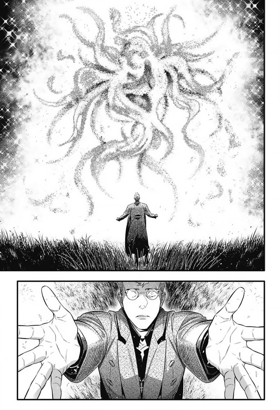D.Gray-man Chapter 254 Page 10