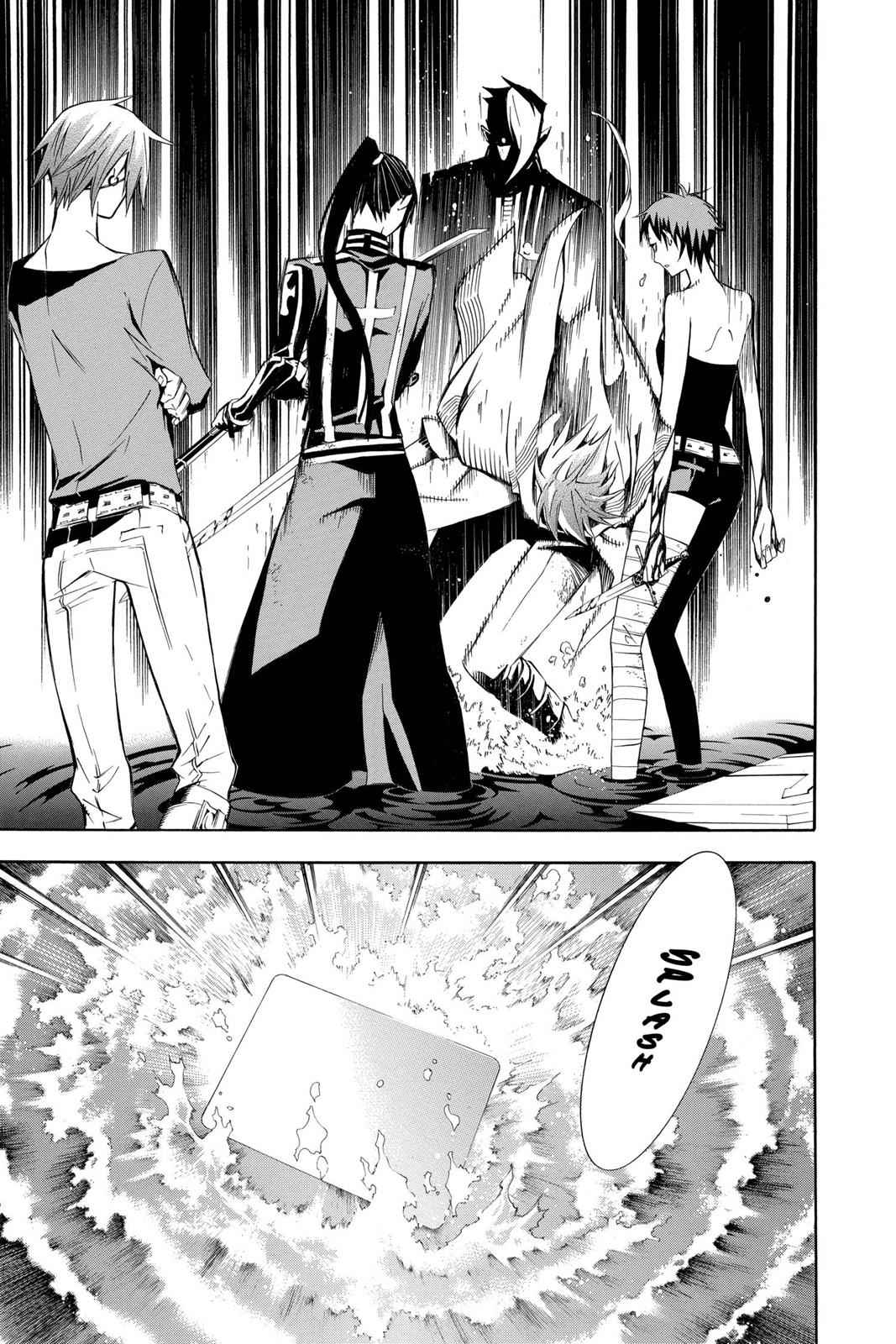 D.Gray-man Chapter 120 Page 3