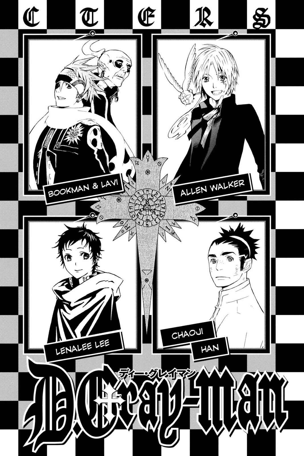 D.Gray-man Chapter 119 Page 5