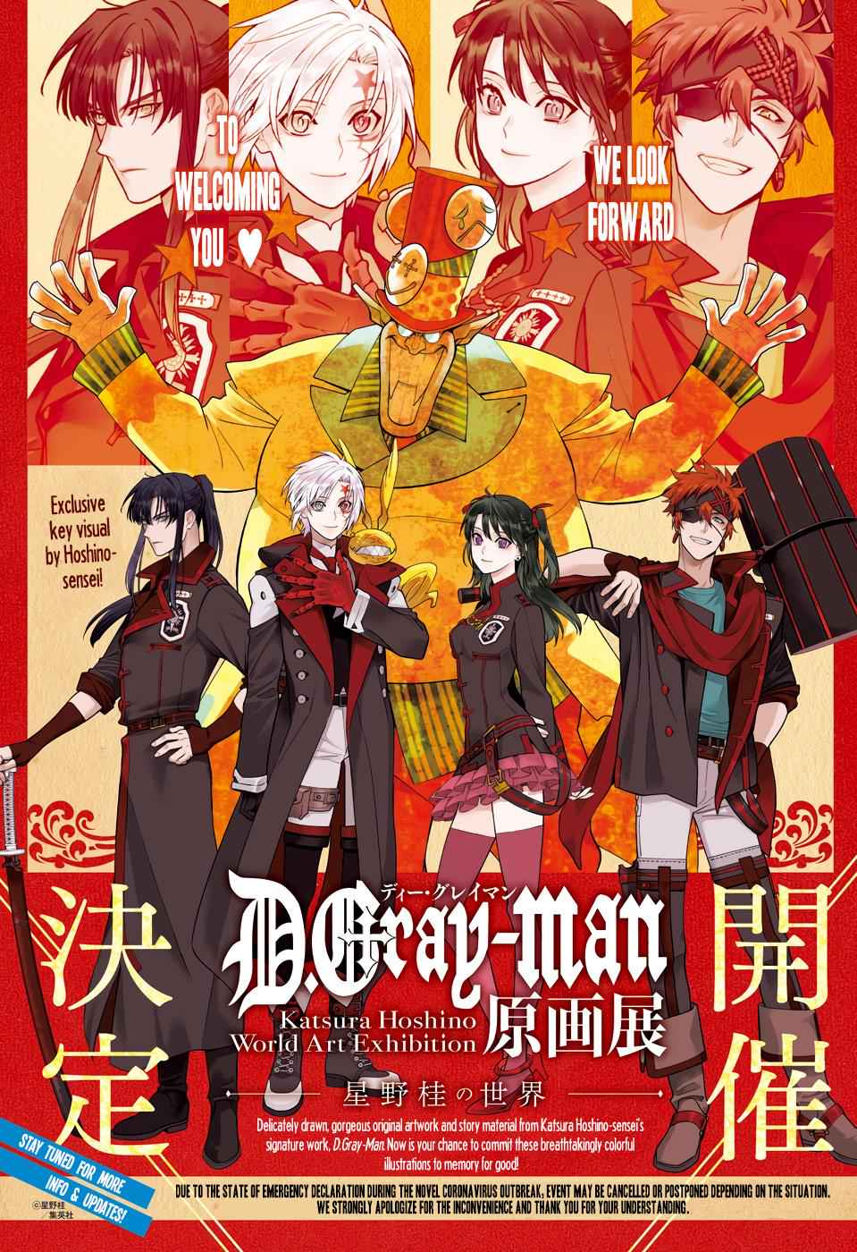 D.Gray-man Chapter 236 Page 3