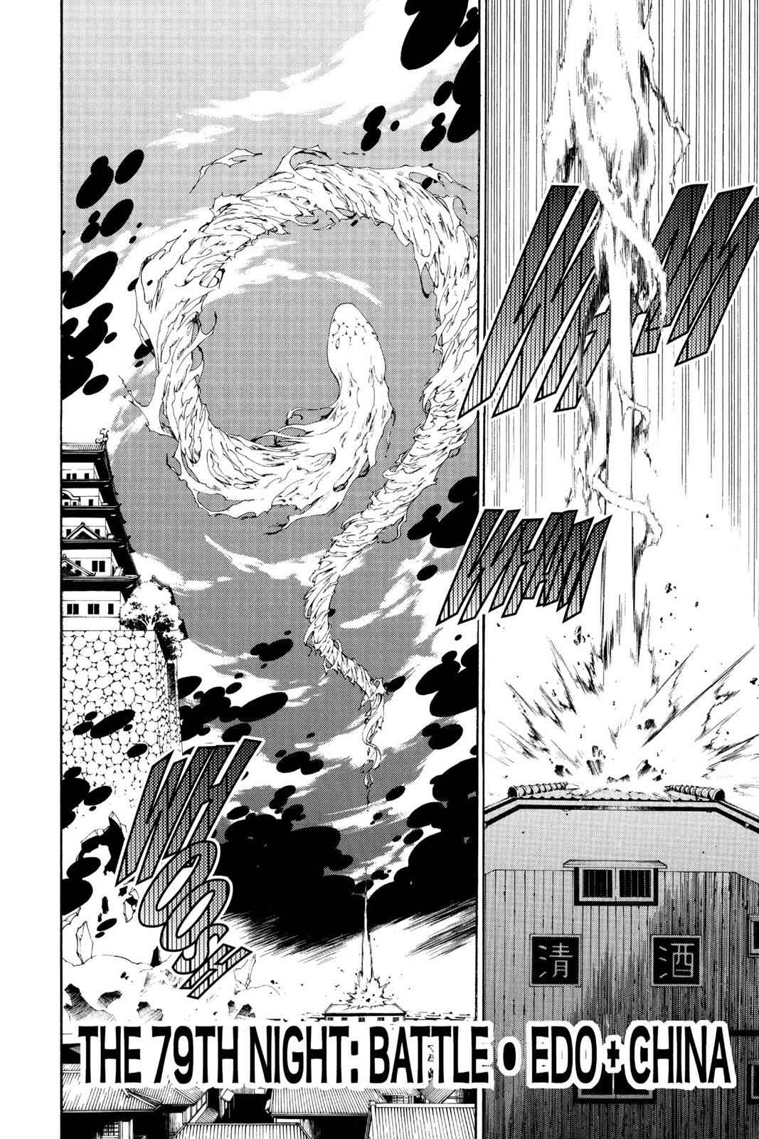 D.Gray-man Chapter 79 Page 2