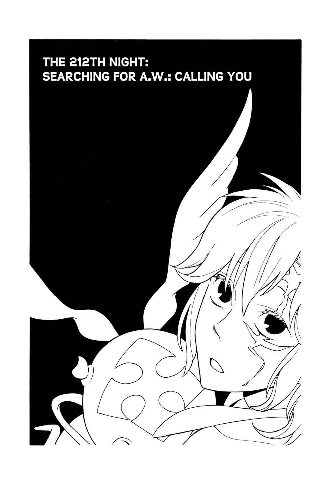 D.Gray-man Chapter 212 Page 2