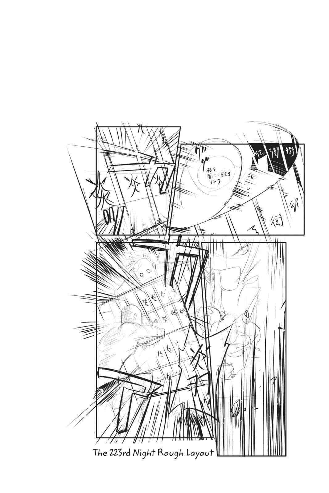 D.Gray-man Chapter 225 Page 2