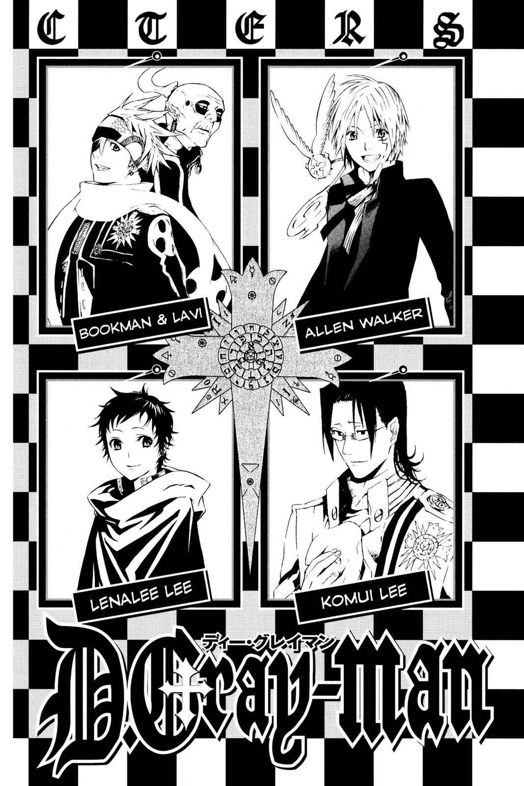 D.Gray-man Chapter 77 Page 5