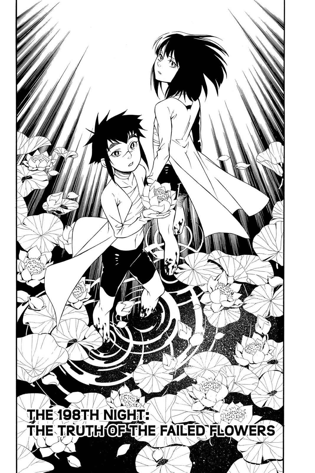 D.Gray-man Chapter 198 Page 1