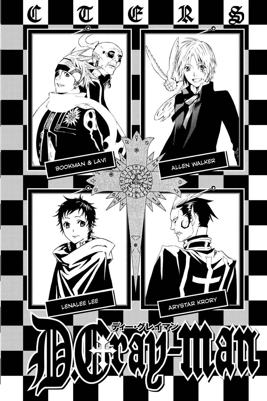 D.Gray-man Chapter 108 Page 5