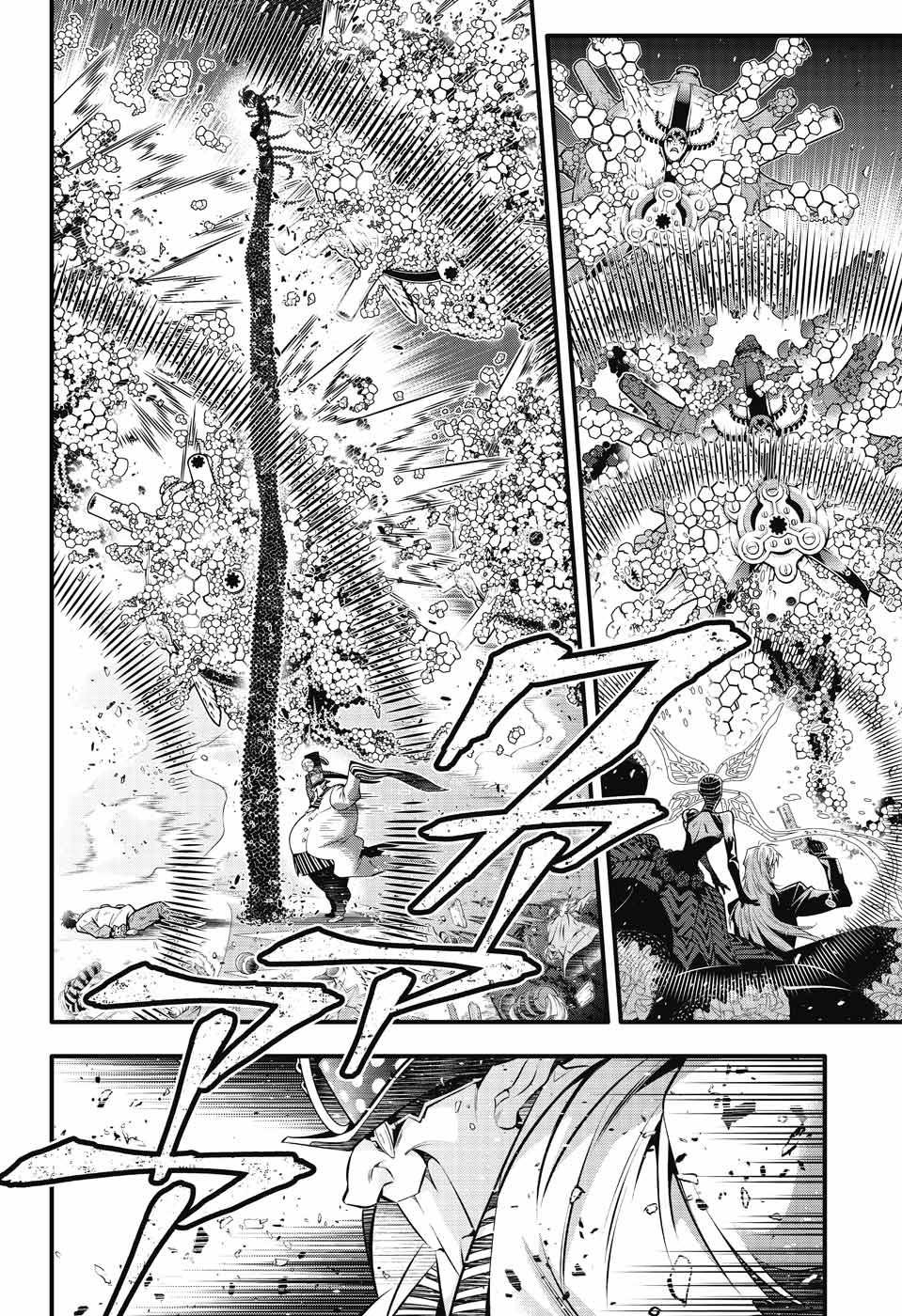 D.Gray-man Chapter 244 Page 4