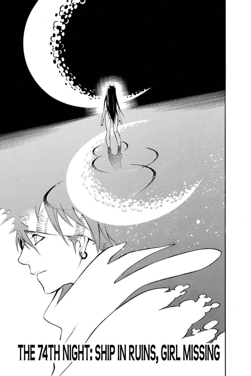 D.Gray-man Chapter 74 Page 1